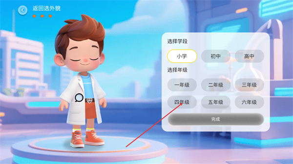 nb小学科学实验 for Mac截图2