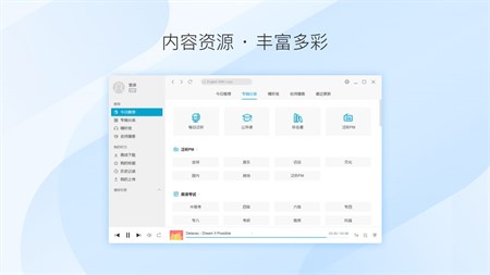 每日英语听力 for Mac截图2
