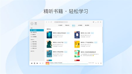 每日英语听力 for Mac截图1