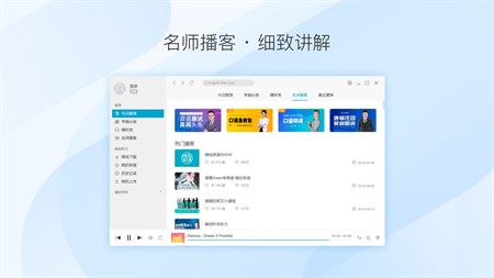 每日英语听力 for Mac截图0
