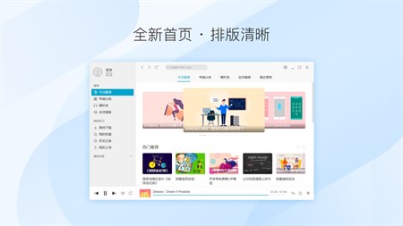 每日英语听力 for Mac截图4