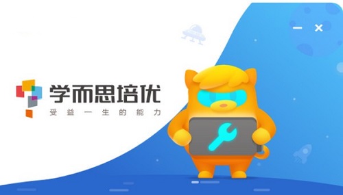 学而思培优苹果电脑版截图1