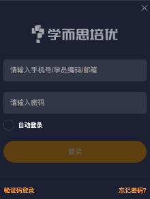 学而思培优苹果电脑版截图2
