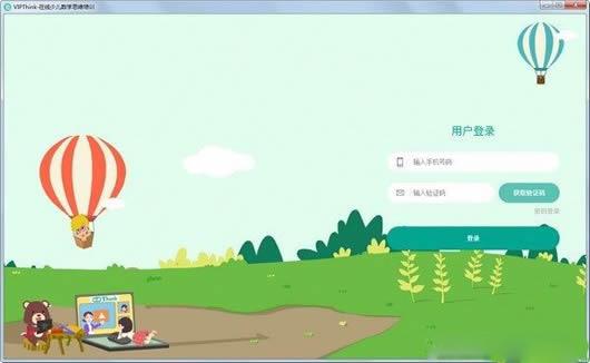 豌豆素质 for Mac截图3