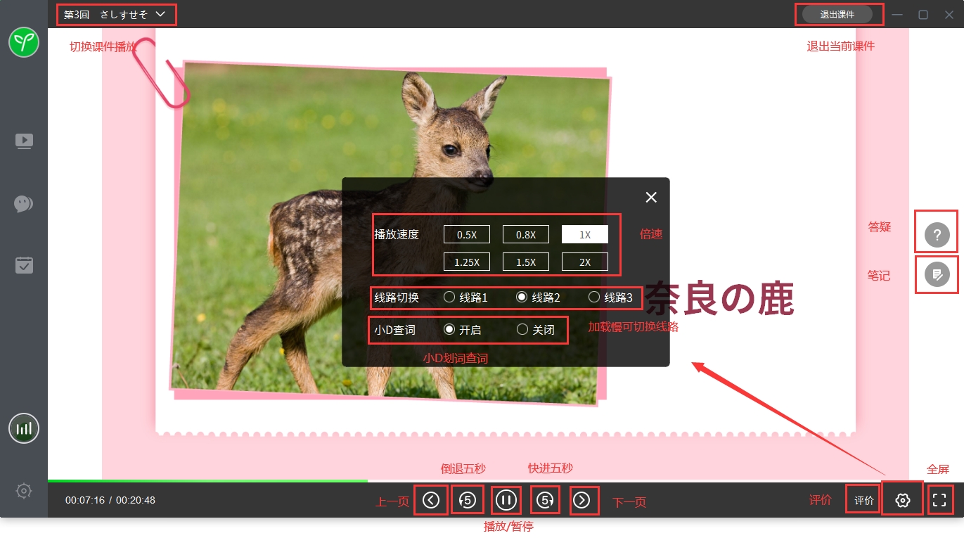 沪江网校 for mac截图0