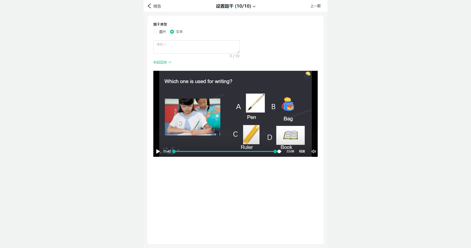 伯索云学堂学生端 for Mac截图0