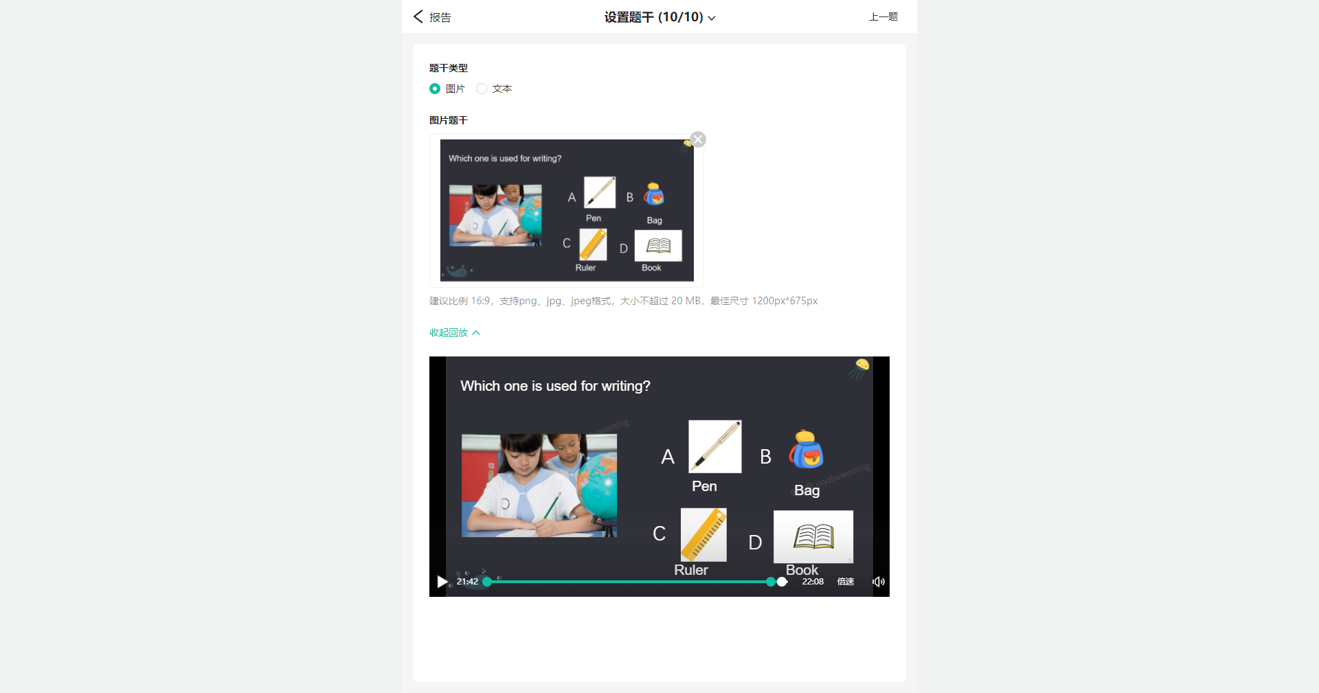 伯索云学堂学生端 for Mac截图2