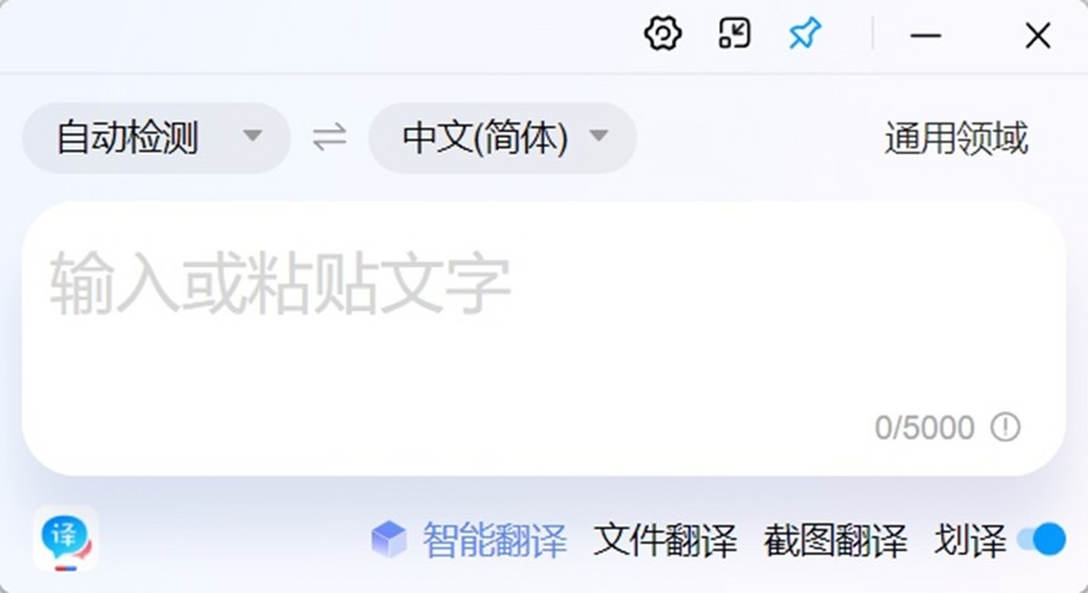 百度翻译苹果电脑版截图0