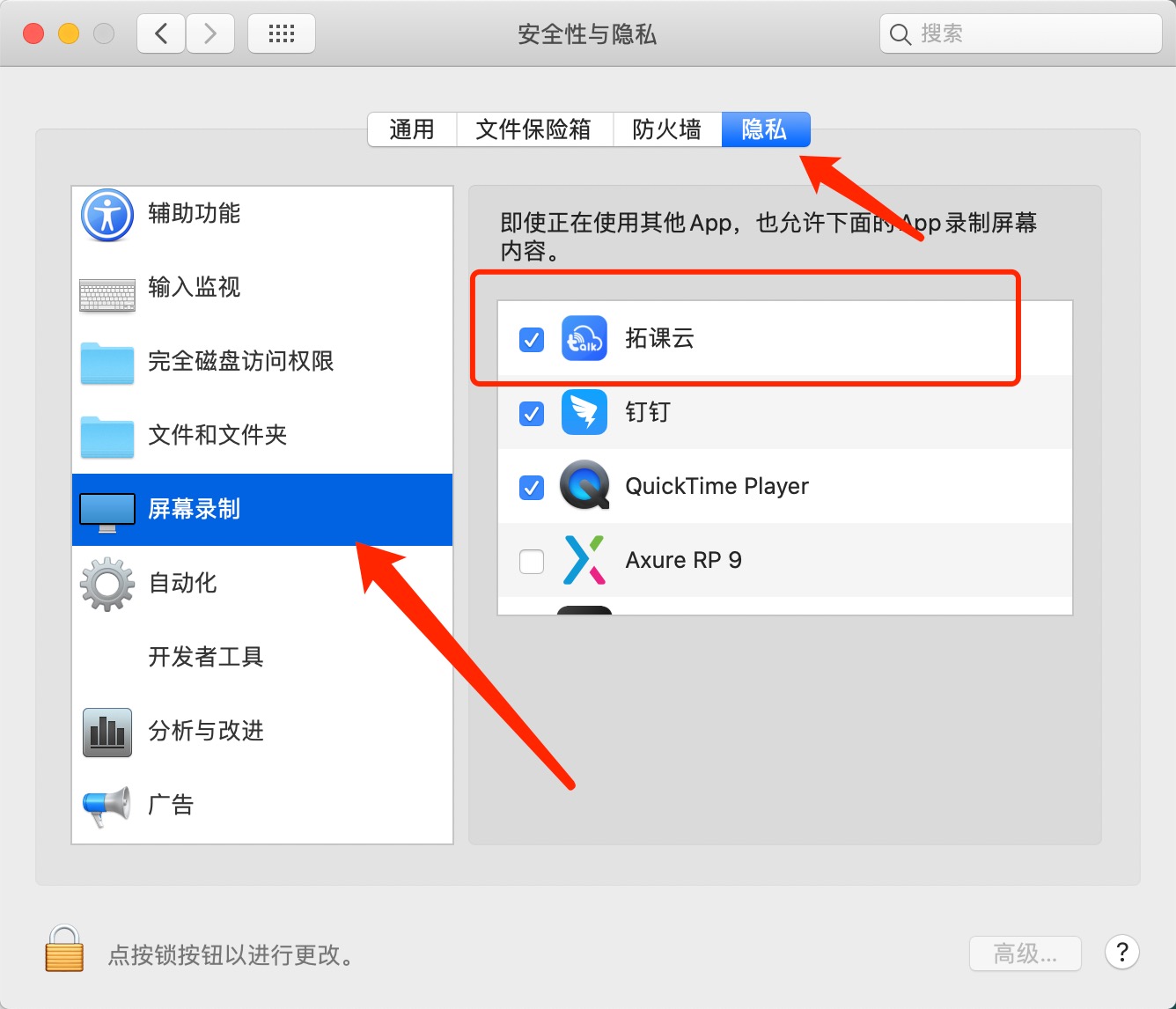 拓课云客户端苹果电脑版截图0
