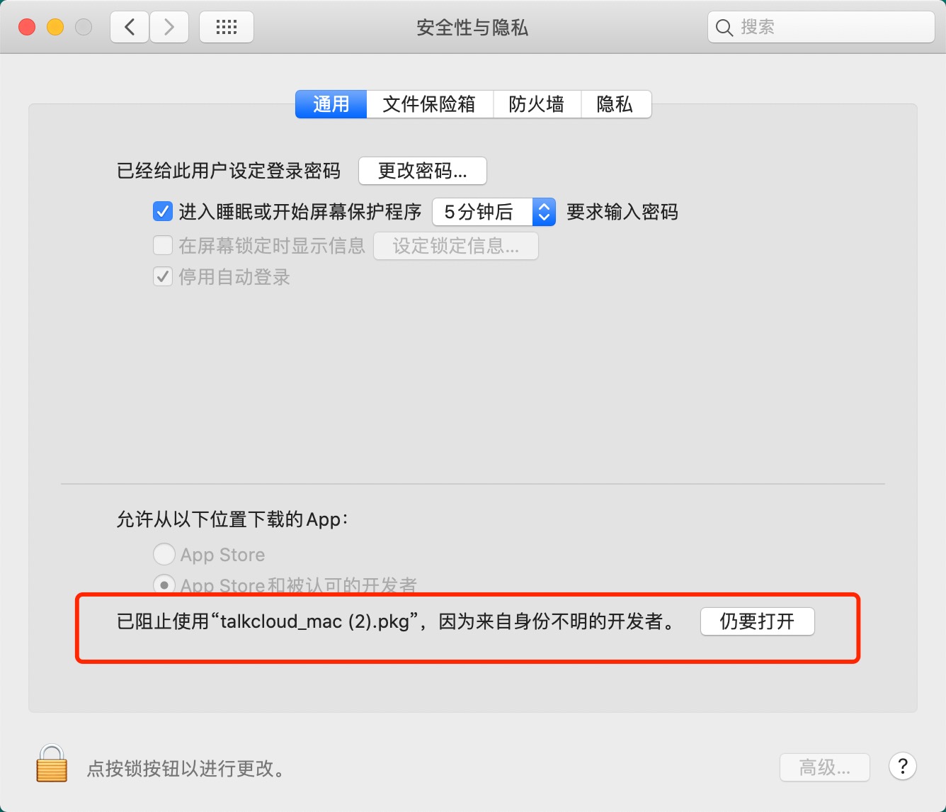 拓课云客户端苹果电脑版截图2