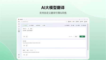 德语助手苹果电脑版截图3