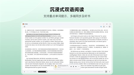 德语助手苹果电脑版截图1