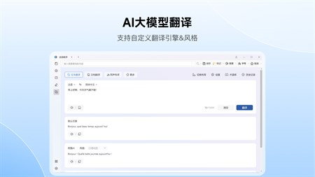 法语助手苹果电脑版截图3