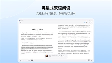 法语助手苹果电脑版截图1