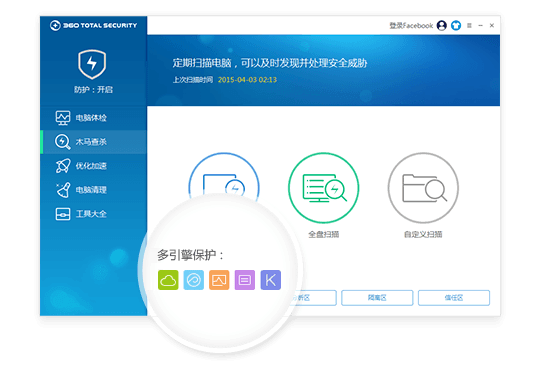 360 total security for mac版截图0
