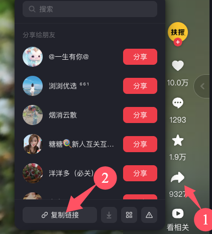 Downie 4 Mac官方版截图3