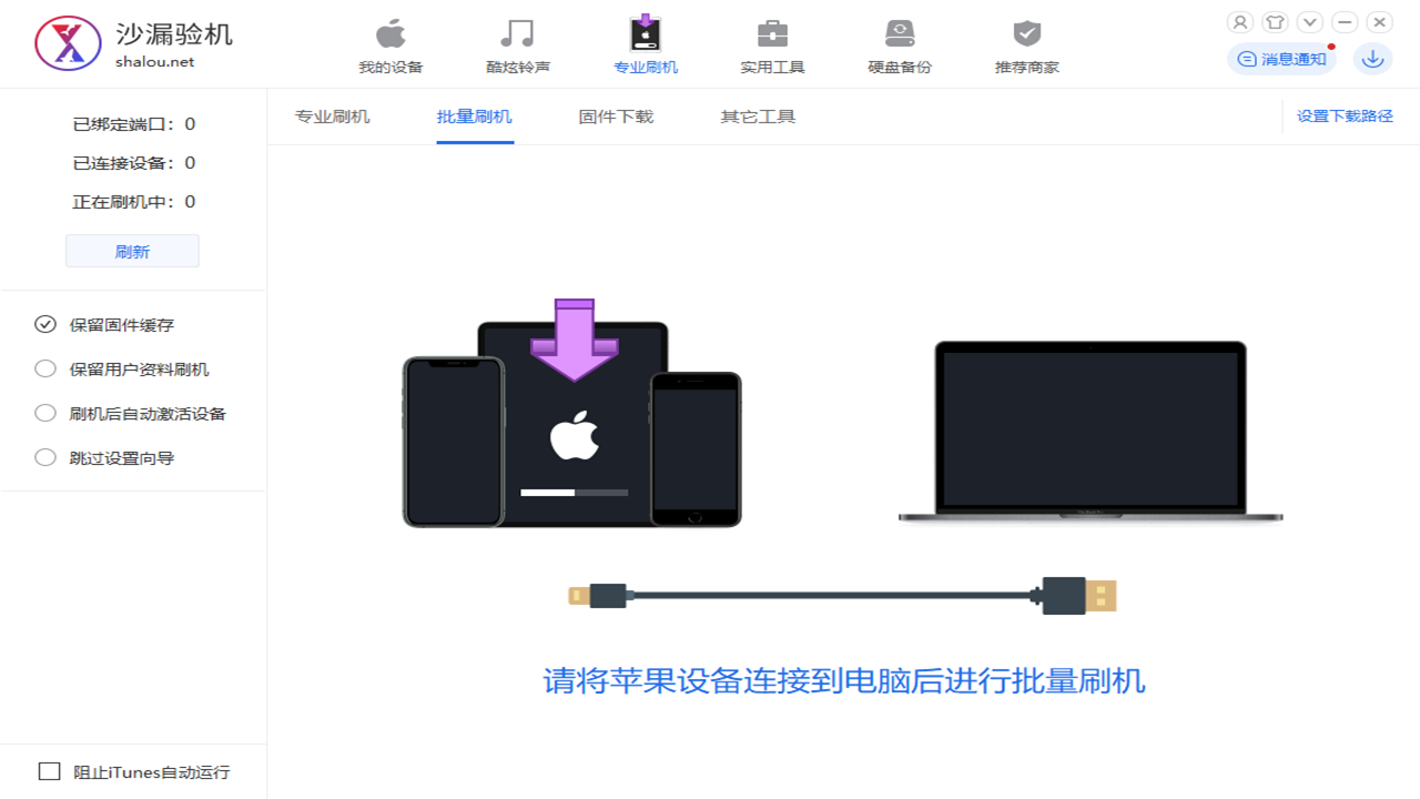 沙漏验机苹果电脑版截图0