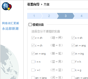 谷歌拼音输入法苹果电脑版截图1
