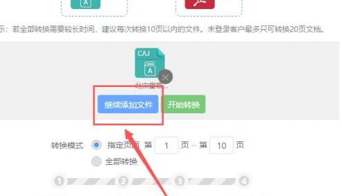caj阅读器mac客户端截图2