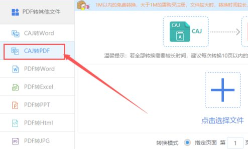 caj阅读器mac客户端截图0