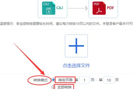 caj阅读器mac客户端截图3