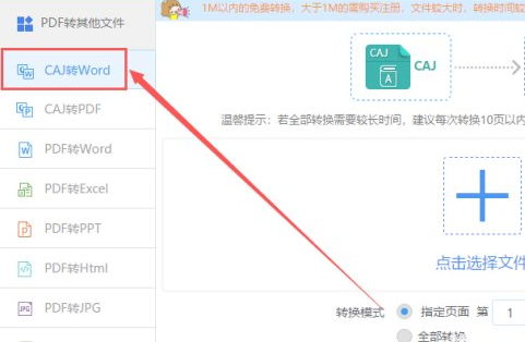 caj阅读器mac客户端截图4