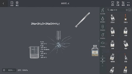 nb化学实验室苹果电脑版截图3