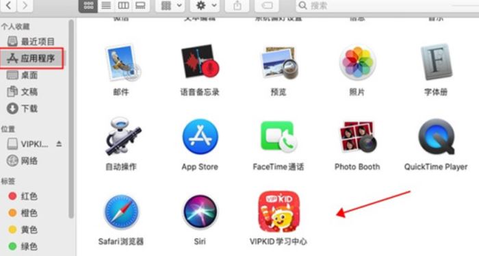 vipkid学习中心苹果电脑版截图0