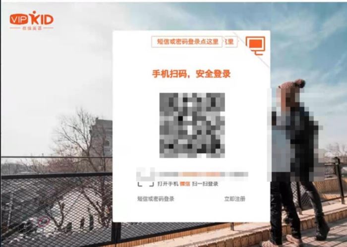 vipkid学习中心苹果电脑版截图1