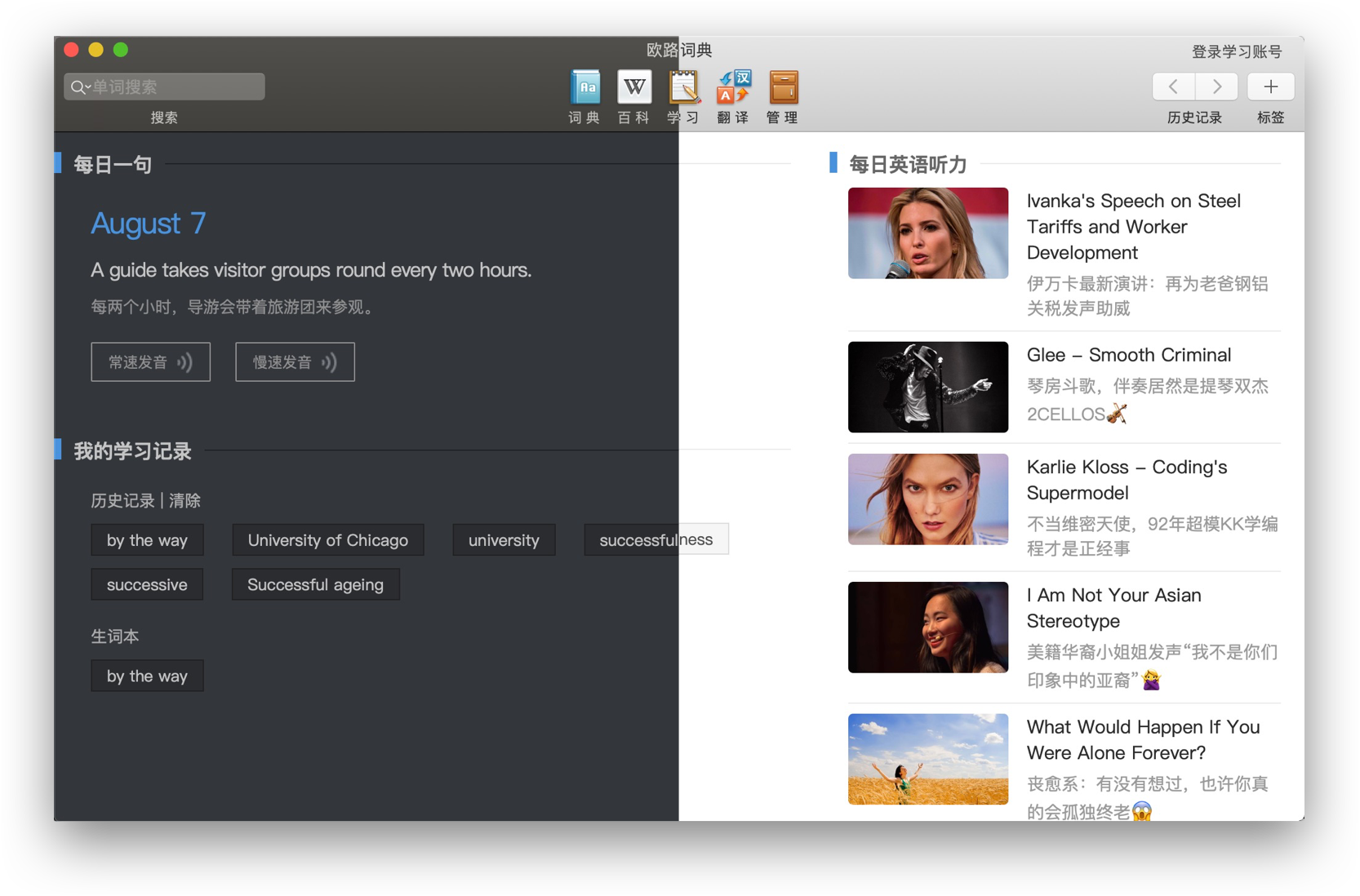 eudicŷ·�ʵ� for mac���ͼ2