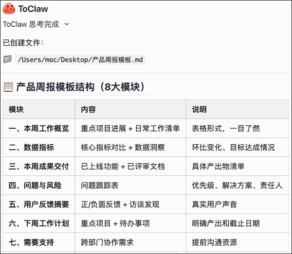 ToDesk ToClaw AI for mac��ͼ0