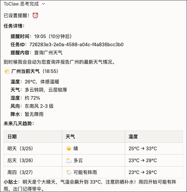 ToDesk ToClaw AI for mac��ͼ1