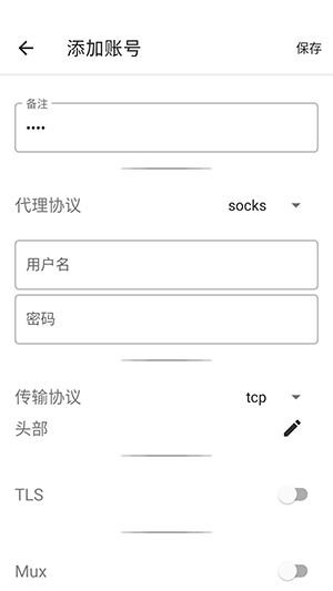 98K公益端口最新版下载免费版Feyue截图1