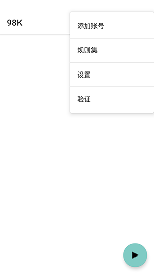 98K公益端口最新版下载免费版Feyue截图2