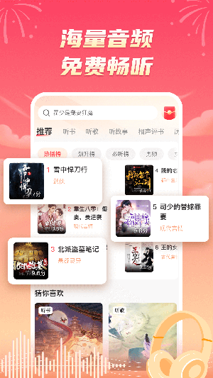 海马畅听小说APP安卓下载免费版1.0.1截图0