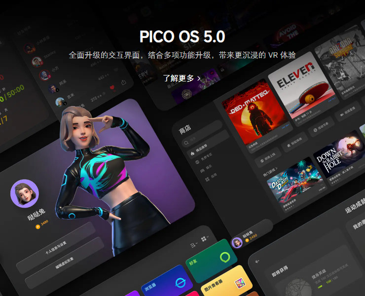 pico远程播放助手苹果电脑版截图1