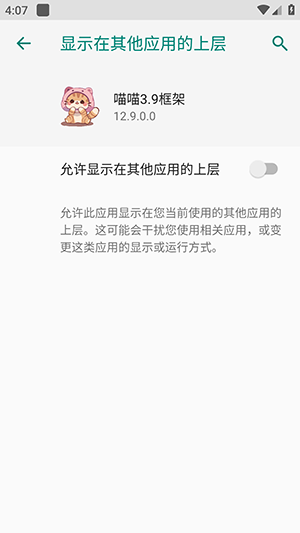 ����3.9��ܰ�׿������Ѱ�12.9.0.0��ͼ3