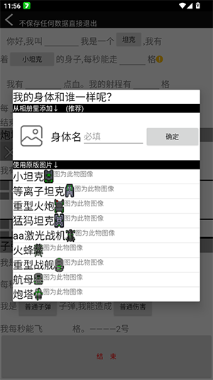 傻瓜工厂(B版)制作器下载最新版1.0截图1
