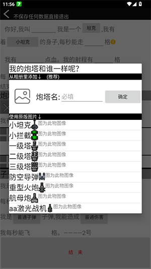 傻瓜工厂(B版)制作器下载最新版1.0截图2