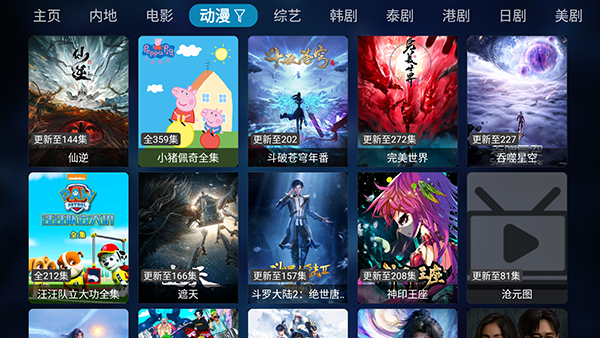 李哥语音点播接口内置资源20231105-0923截图3
