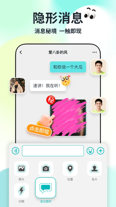 qing耿乐新交友app安卓版1.0.4最新版截图1