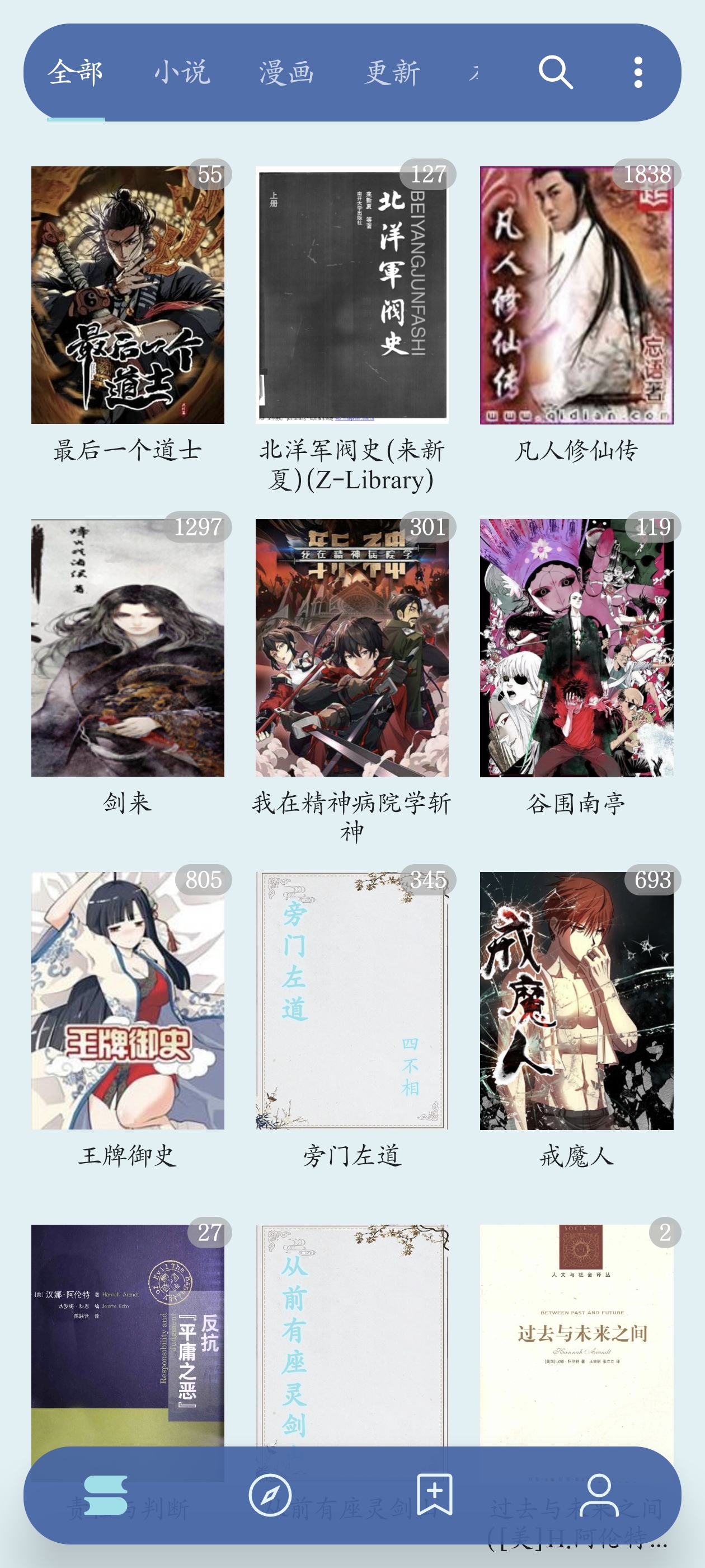 好啊有开源阅读软件免费版5.20.365安卓版截图2