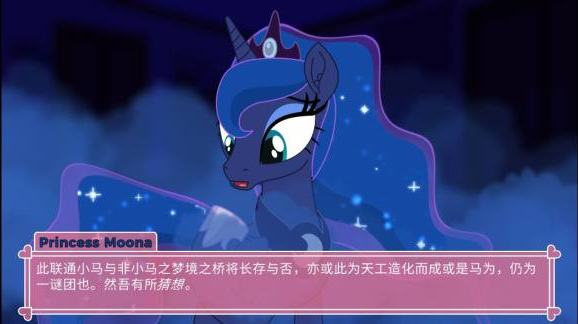 ponywaifusim游戏汉化版最新版6.0.2截图1