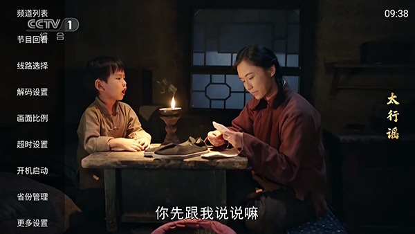 悦影小筑svip最新tv版9.9.9免费版截图1