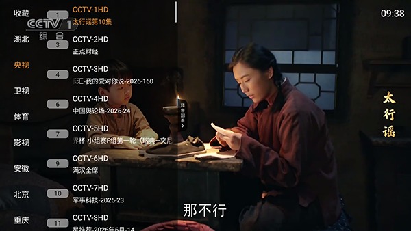 悦影小筑svip最新tv版9.9.9免费版截图2