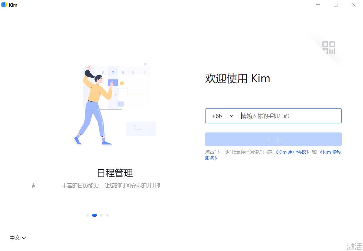 Kim for mac (Ч�ʰ칫����)��ͼ2