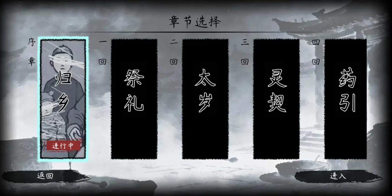 灵契游戏下载安卓版1.0.29截图1