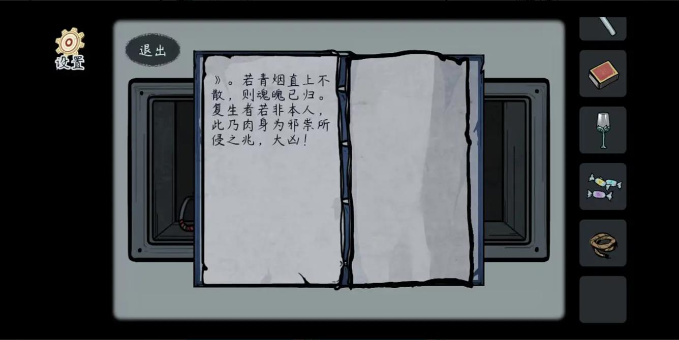 灵契游戏下载安卓版1.0.29截图4