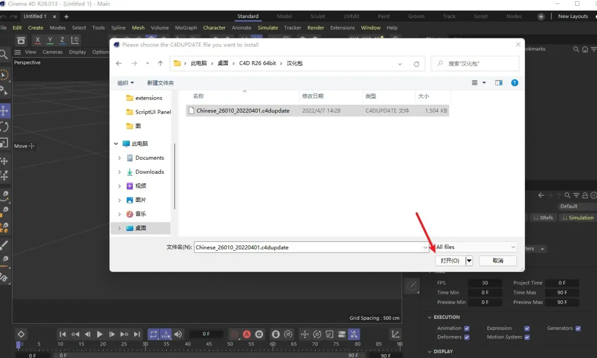 maxon cinema 4d R26 mac���İ��ͼ0