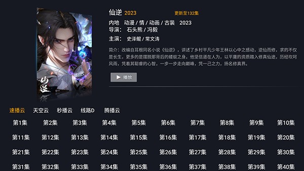 悦酷tv电视版最新版1.1安卓版截图2